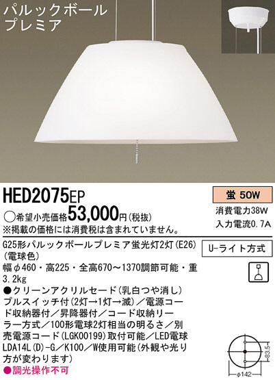 Panasonic ڥ HED2075EP ᥤ̿