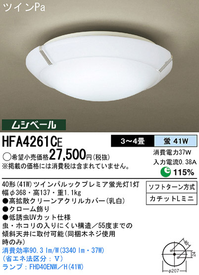 Panasonic  HFA4261CE ᥤ̿