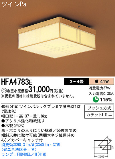 Panasonic   HFA4783E ᥤ̿
