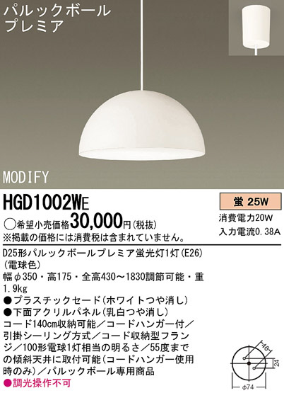 Panasonic ڥ HGD1002WE ᥤ̿