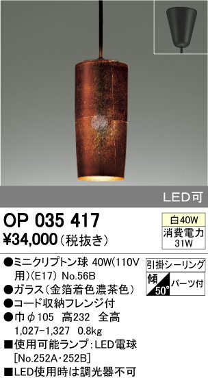 ODELIC ǥå ڥȥ饤 OP035417 ᥤ̿