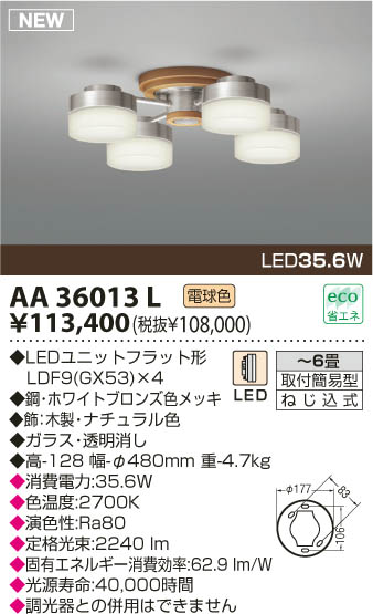 KOIZUMI LEDǥꥢ AA36013L