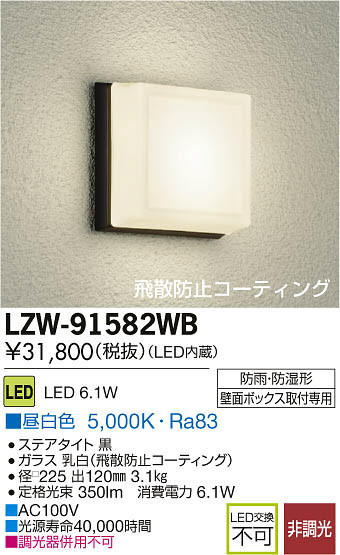 ʼ̿DAIKO ŵ LEDἼ LZW-91582WB
