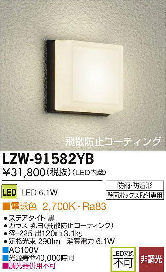 ʼ̿DAIKO ŵ LEDἼ LZW-91582YB
