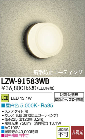 ʼ̿DAIKO ŵ LEDἼ LZW-91583WB