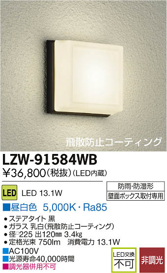 ʼ̿DAIKO ŵ LEDἼ LZW-91584WB