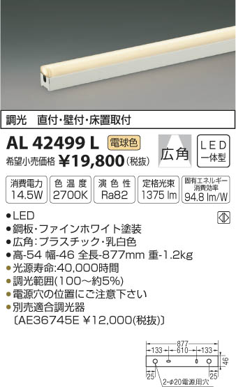 ߾ KOIZUMI ܾ LEDŵ忧 AL42499L ᥤ̿