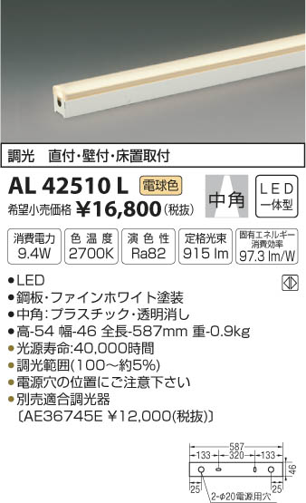 ߾ KOIZUMI ܾ LEDŵ忧 AL42510L ᥤ̿