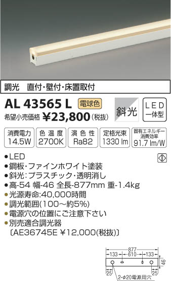 ߾ KOIZUMI ܾ LEDŵ忧 AL43565L ᥤ̿