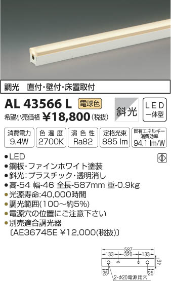 ߾ KOIZUMI ܾ LEDŵ忧 AL43566L ᥤ̿