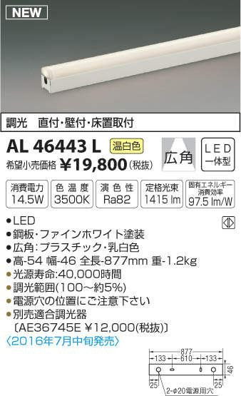 ߾ KOIZUMI LEDܾ AL46443L ᥤ̿