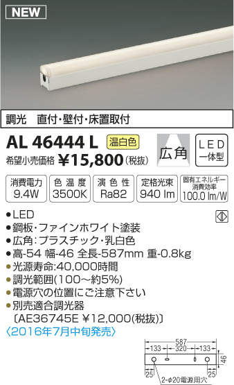 ߾ KOIZUMI LEDܾ AL46444L ᥤ̿