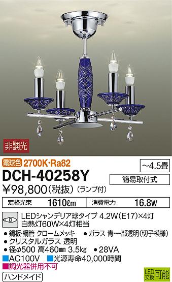 ʼ̿DAIKO ŵ LED ǥꥢ DCH-40258Y