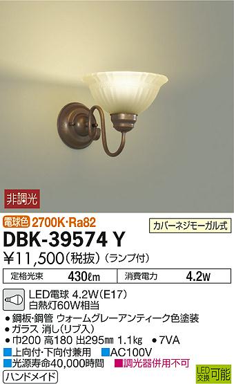 DAIKO ŵ ֥饱å DBK-39574Y ᥤ̿