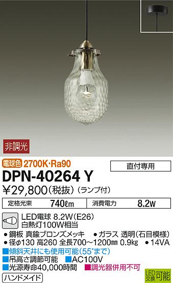 DAIKO ŵ ڥ DPN-40264Y ᥤ̿
