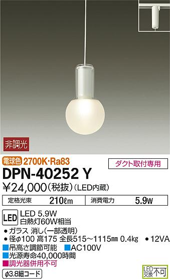 ʼ̿ | DAIKO ŵ ڥ DPN-40252Y
