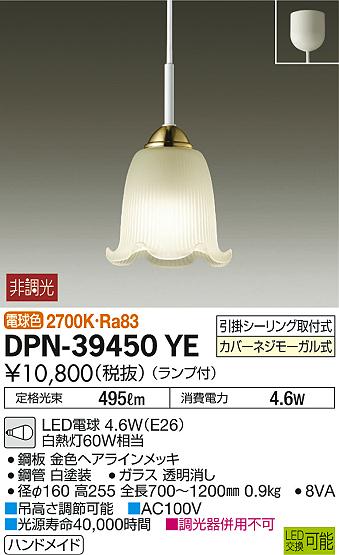 ʼ̿ | DAIKO ŵ ڥ DPN-39450YE | ̿䡦ƥꥢΡڥ饤ȥ