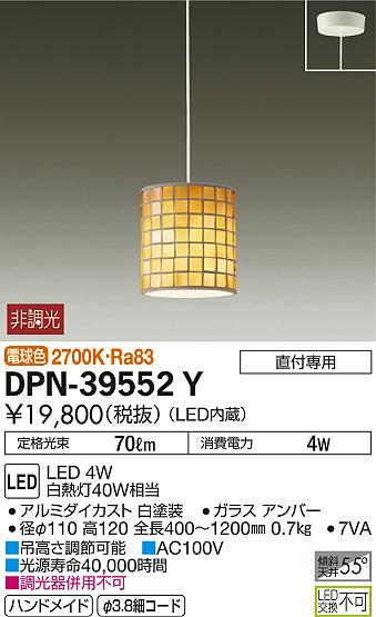 ʼ̿ | DAIKO ŵ ڥ DPN-39552Y | ̿䡦ƥꥢΡڥ饤ȥ