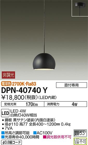 ʼ̿ | DAIKO ŵ ڥ DPN-40740Y | ̿䡦ƥꥢΡڥ饤ȥ