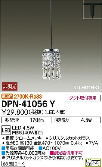 ʼ̿ | DAIKO ŵ ڥ DPN-41056Y | ̿䡦ƥꥢΡڥ饤ȥ