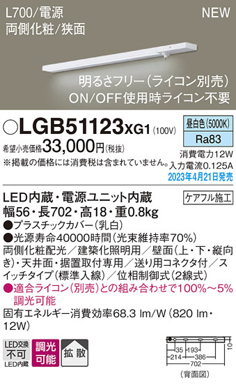 Panasonic ۲ LGB51123XG1 ᥤ̿