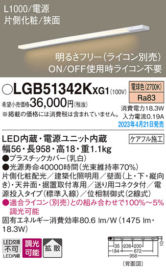 Panasonic ۲ LGB51342KXG1 ᥤ̿