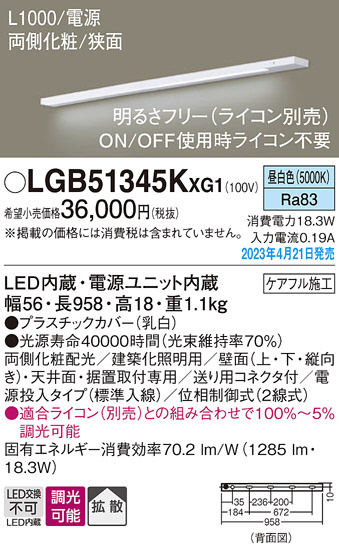 Panasonic ۲ LGB51345KXG1 ᥤ̿