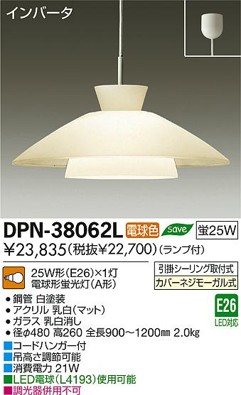 DAIKO ŵ ڥ DPN-38062L ʼ̿