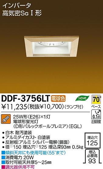 DAIKO ŵ 饤  DDF-3756LT ʼ̿
