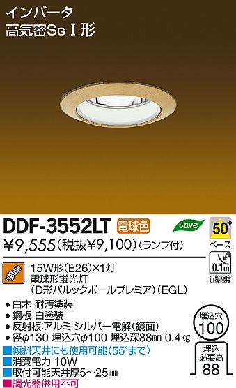 DAIKO ŵ 饤  DDF-3552LT ʼ̿