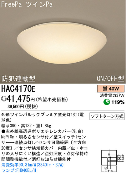 ѥʥ˥åŹ PANASONIC 󥰥饤 HAC4170E Ϣ 󥰥饤 171180