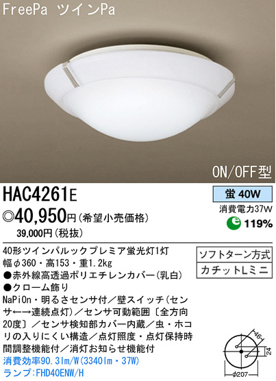 ѥʥ˥åŹ PANASONIC 󥰥饤 HAC4261E Ϣ 󥰥饤 171180
