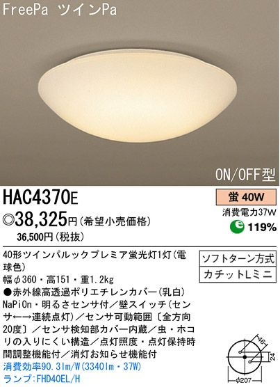 ѥʥ˥åŹ PANASONIC 󥰥饤 HAC4370E Ϣ 󥰥饤 171180