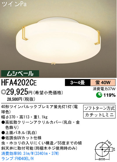 ѥʥ˥åŹ PANASONIC 󥰥饤 HFA4202CE Ϣ 󥰥饤 ʡTC̾õ Pairgold 171180