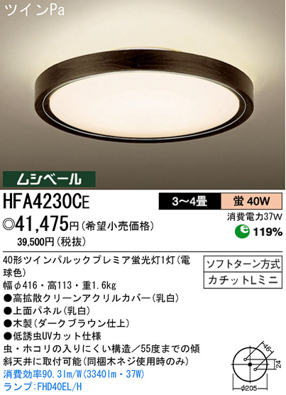 ѥʥ˥åŹ PANASONIC 󥰥饤 HFA4230CE Ϣ 󥰥饤 ʡTC̾õ Minimalista 171180