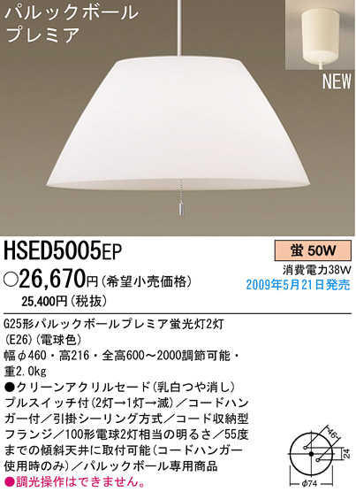ѥʥ˥åŹ PANASONIC ڥ HSED5005EP Ϣ ڥ