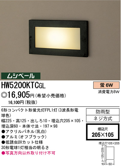 ѥʥ˥åŹ PANASONIC ƥꥢ饤 HW5200KTCGL Ϣ ƥꥢ饤 591600