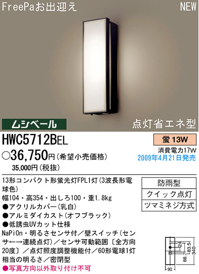 ѥʥ˥åŹ PANASONIC ƥꥢ饤 HWC5712BEL Ϣ ƥꥢ饤 ʡTC̾õ BASIC DESIGN slim 531540 551560