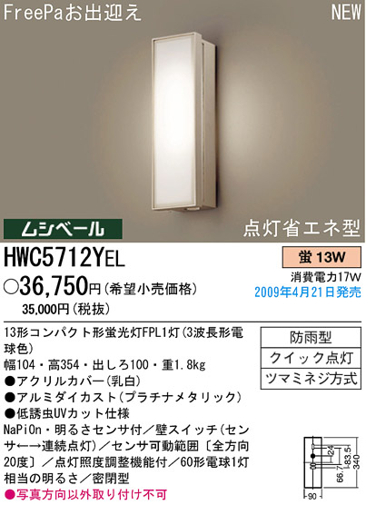 ѥʥ˥åŹ PANASONIC ƥꥢ饤 HWC5712YEL Ϣ ƥꥢ饤 ʡTC̾õ BASIC DESIGN slim 531540 551560