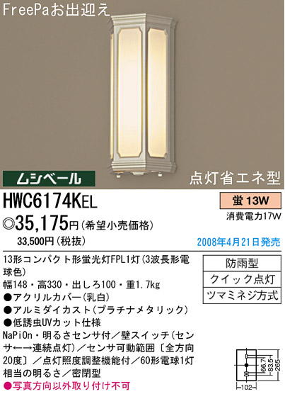 ѥʥ˥åŹ PANASONIC ƥꥢ饤 HWC6174KEL Ϣ ƥꥢ饤 551560
