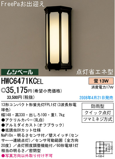 ѥʥ˥åŹ PANASONIC ƥꥢ饤 HWC6471KCEL Ϣ ƥꥢ饤 551560