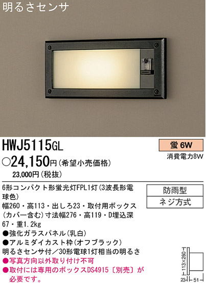 ѥʥ˥åŹ PANASONIC ƥꥢ饤 HWJ5115GL Ϣ ƥꥢ饤 591600