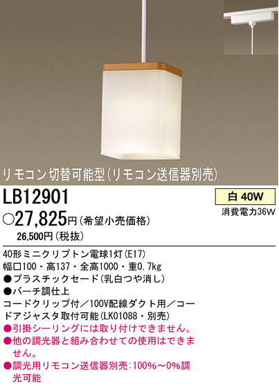 ѥʥ˥åŹ PANASONIC ڥ LB12901 Ϣ ڥ 711720