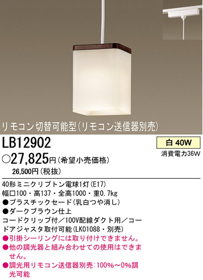 ѥʥ˥åŹ PANASONIC ڥ LB12902 Ϣ ڥ 711720