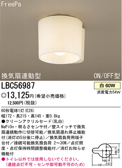 ѥʥ˥åŹ PANASONIC 󥰥饤 LBC56987 Ϣ 󥰥饤 171180