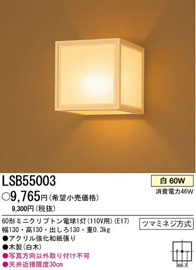ѥʥ˥åŹ PANASONIC ֥饱å LSB55003 Ϣ ֥饱å