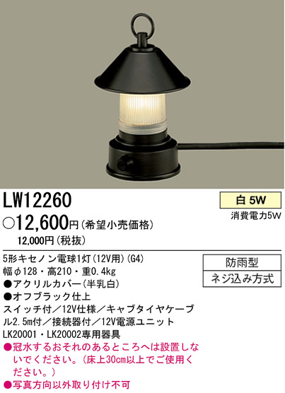 ѥʥ˥åŹ PANASONIC ƥꥢ饤 LW12260 Ϣ ƥꥢ饤 611620