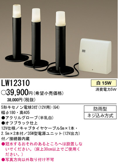 ѥʥ˥åŹ PANASONIC ƥꥢ饤 LW12310 Ϣ ƥꥢ饤 611620
