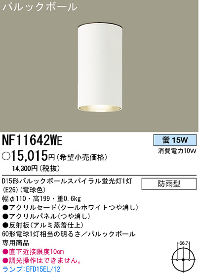 ѥʥ˥åŹ PANASONIC 󥰥饤 NF11642WE Ϣ 󥰥饤