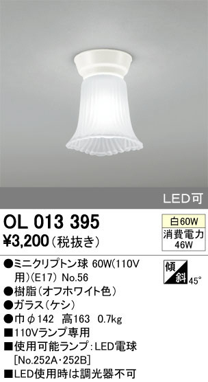 ODELIC ǥå 󥰥饤 OL013395 ᥤ̿